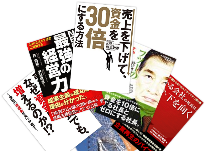 会社資金を30倍にする！